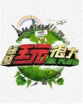 春光影院剧照图鉴条目封面